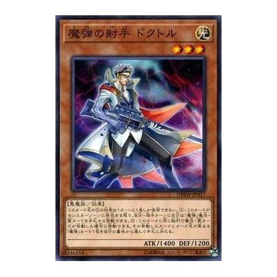 Magical Musketeer Doc - DBSW-JP017 - Normal Parallel Rare