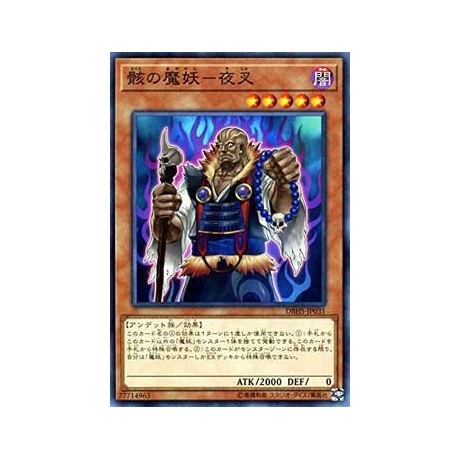 Yasha, the Skeletal Mayakashi - DBHS-JP031