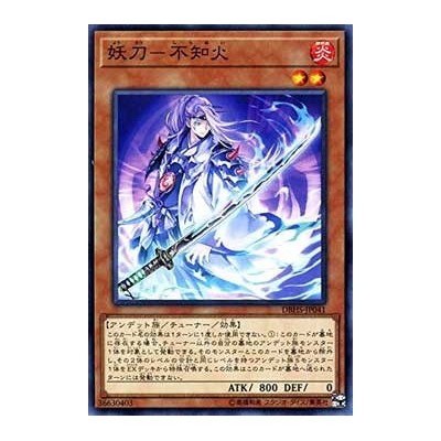 Shiranui Spectralsword - DBHS-JP041