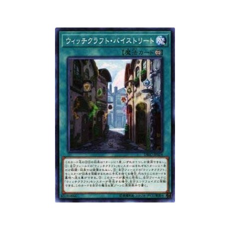 Witchcrafter Bystreet - DBIC-JP024