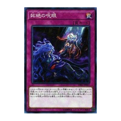 Evil Eye Defeat - DBIC-JP037