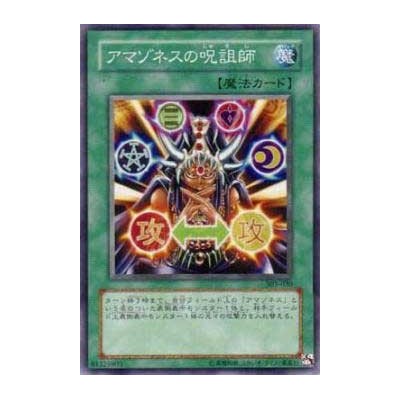 Amazoness Spellcaster - 303-030