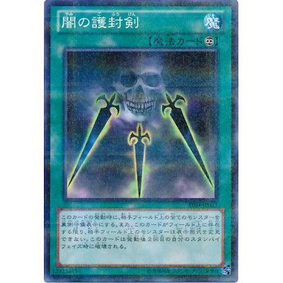 Swords of Concealing Light - AT04-JP003 - Normal Parallel Rare