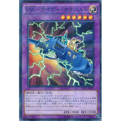 VW-Tiger Catapult - AT15-JP001 - Normal Parallel Rare - Usada