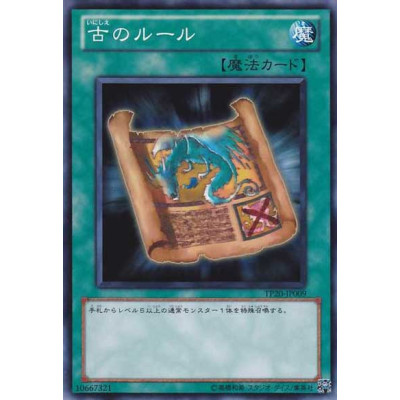 Ancient Rules - TP20-JP009