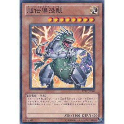 Super Conductor Tyranno - TP17-JP001 - Normal Parallel Rare - Usada