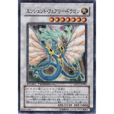 Ancient Fairy Dragon - MFC1-JP005 - Normal Parallel Rare