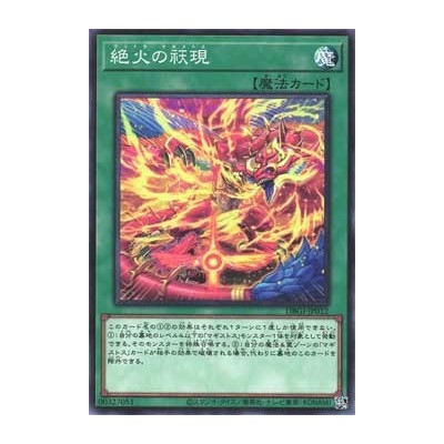 Magistus Vritra - DBGI-JP012