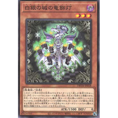 Labrynth Chandraglier - DBTM-JP018 - Common