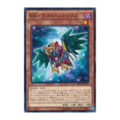 copy of Raidraptor - Last Strix - SPWR-JP015