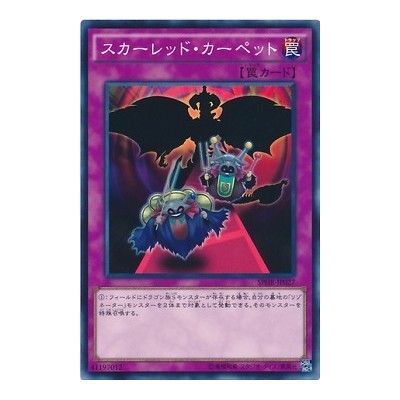 Red Carpet - SPHR-JP027 - Normal Parallel Rare