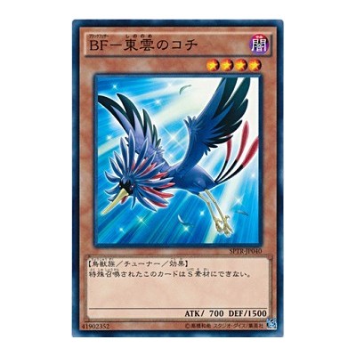 Blackwing - Kochi the Daybreak - SPTR-JP040 - Normal Parallel Rare