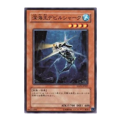 Abyssal Kingshark - EXP1-JP007 - Nova