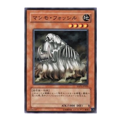 Fossil Tusker - EXP1-JP009 - Nova