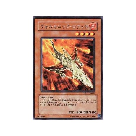 Volcanic Rocket - EXP1-JP002