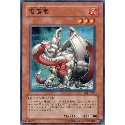 Masked Dragon - SD1-JP009 - Nova