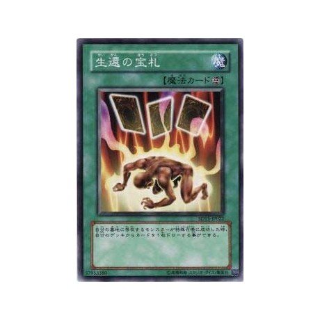 Card of Safe Return - SD15-JP022