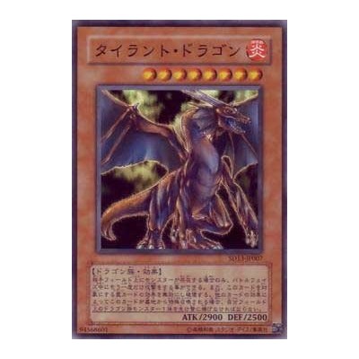 Tyrant Dragon - SD13-JP007