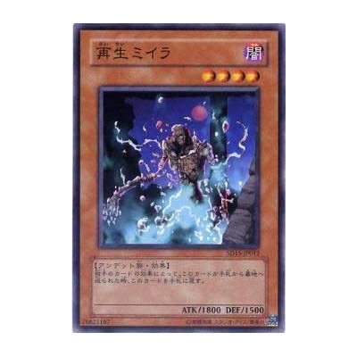 Regenerating Mummy - SD2-JP012