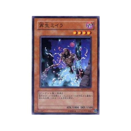 Regenerating Mummy - SD2-JP012