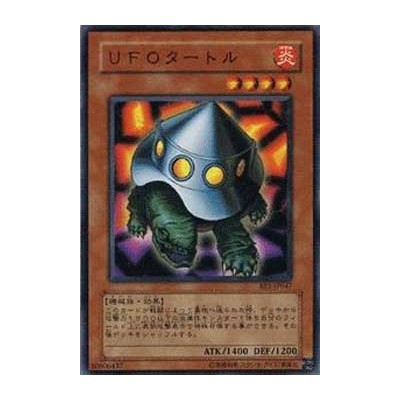 UFO Turtle - SD3-JP004