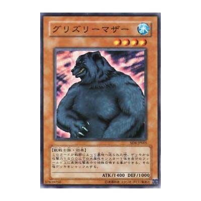 Mother Grizzly - SD4-JP005