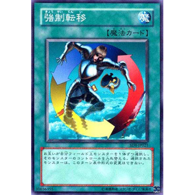 Creature Swap - SD4-JP021 - Danificada