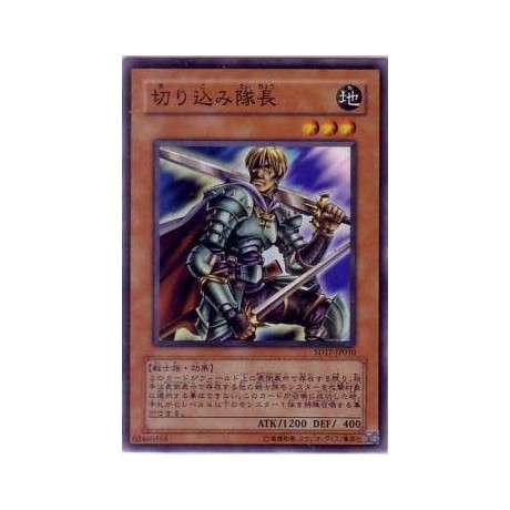 Marauding Captain - SD5-JP009