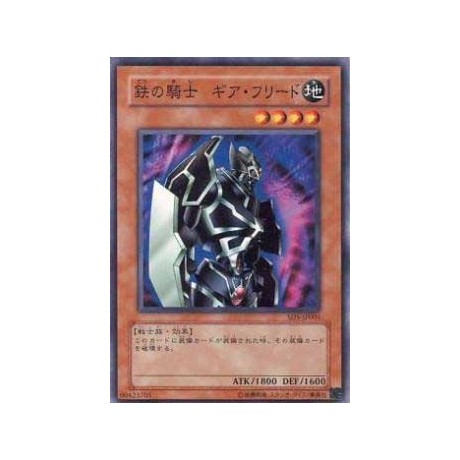 Gearfried the Iron Knight - SD5-JP005