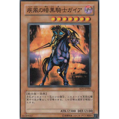 copy of Exiled Force - SD5-JP010