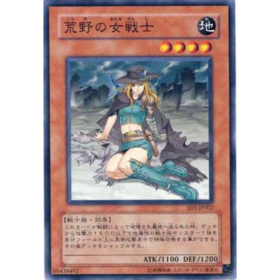 Warrior Lady of the Wasteland - SD5-JP002 - Usada