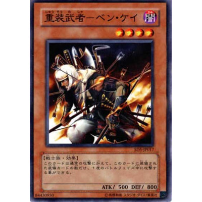 copy of Exiled Force - SD5-JP010