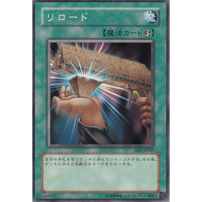 copy of Exiled Force - SD5-JP010