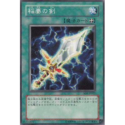 Lightning Blade - SD5-JP022 - Danificada