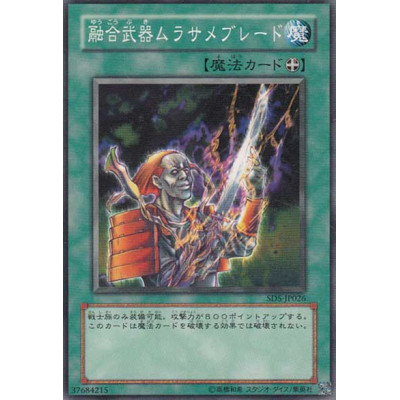 copy of Exiled Force - SD5-JP010