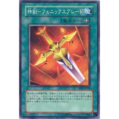 Divine Sword - Phoenix Blade - SD5-JP018 - Nova