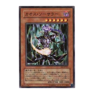 Chaos Sorcerer - SD6-JP012