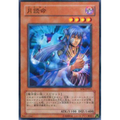 copy of Magician of Faith - SD6-JP005