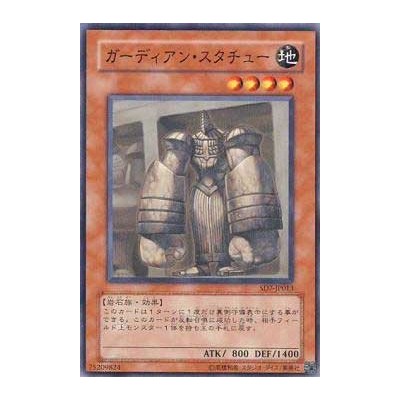 Guardian Statue - SD7-JP013