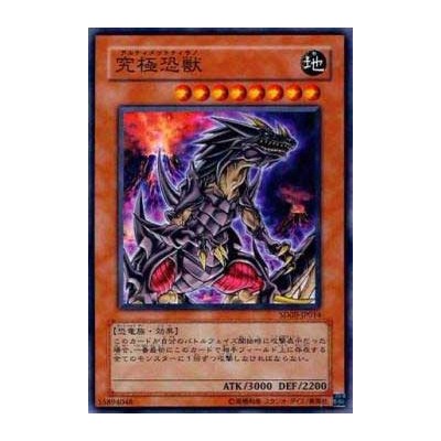 Ultimate Tyranno - SD09-JP014