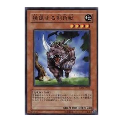 Mad Sword Beast - SD09-JP004