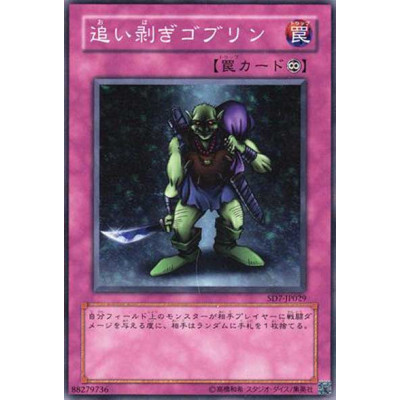 Robbin' Goblin - SD7-JP029 - Nova