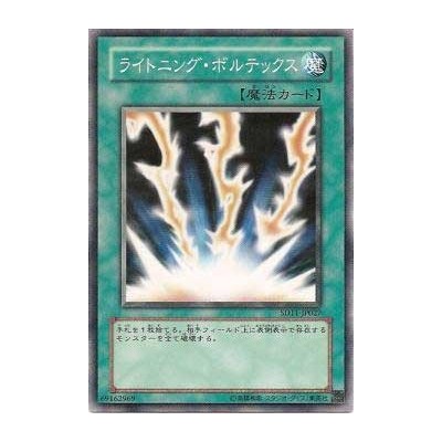 Lightning Vortex - SD11-JP027