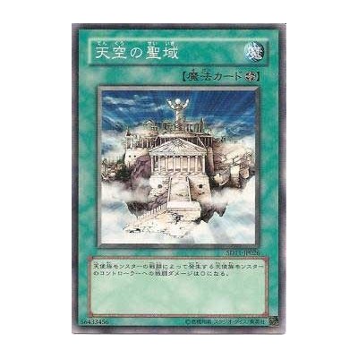 The Sanctuary in the Sky - SD11-JP026