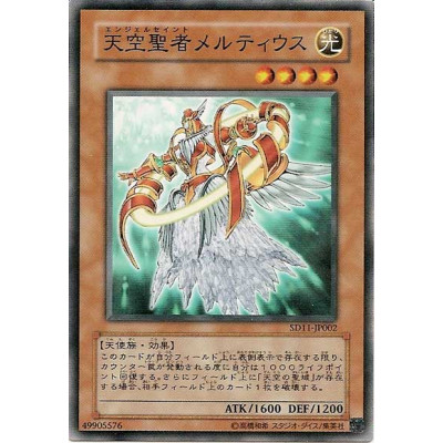 copy of Radiant Jeral - SD11-JP006