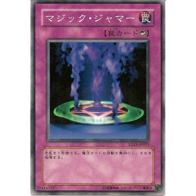 Magic Jammer - SD11-JP033 - Danificada