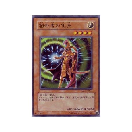 The Creator Incarnate - SD13-JP015