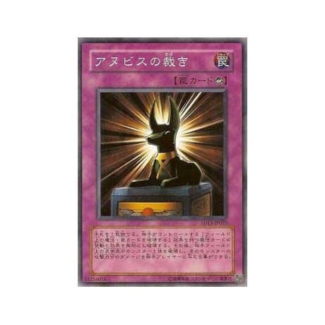 Judgment of Anubis - SD13-JP035