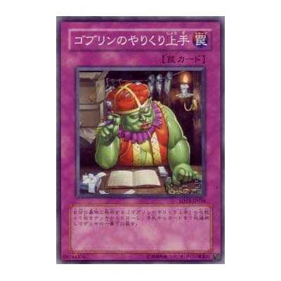 Good Goblin Housekeeping - SD13-JP036