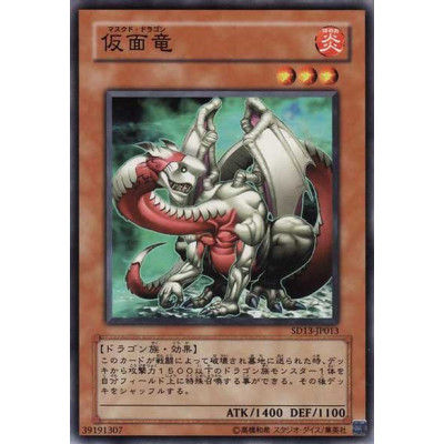 Masked Dragon - SD13-JP013 - Usada